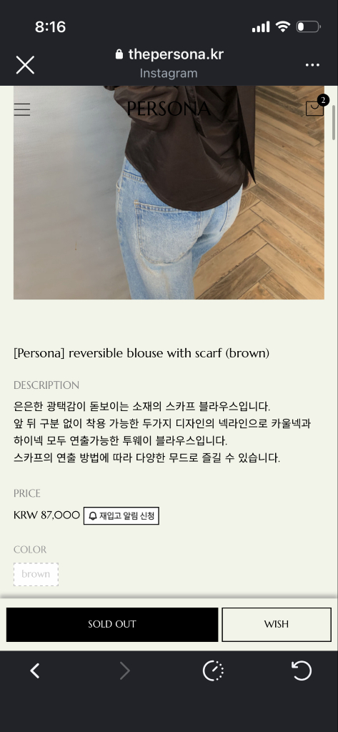 페르소나 제작 스카프 블라우스 이미지