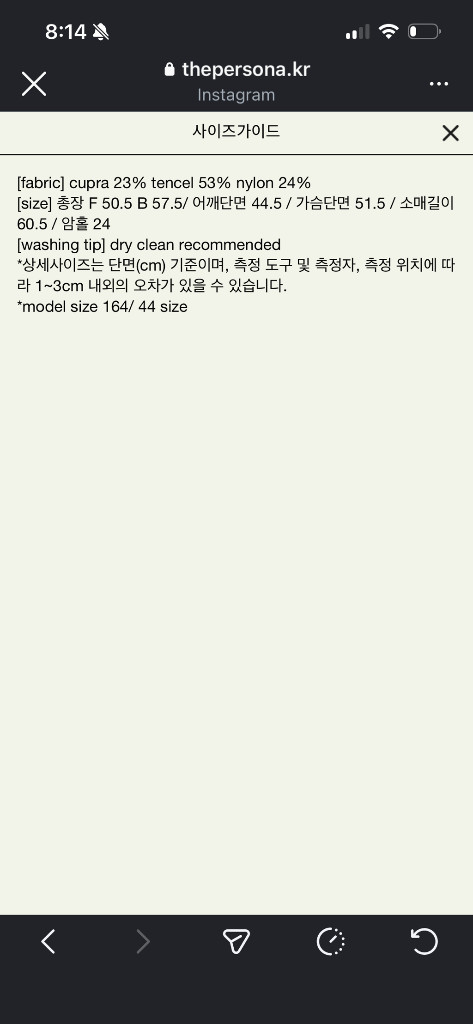 페르소나 제작 스카프 블라우스 이미지