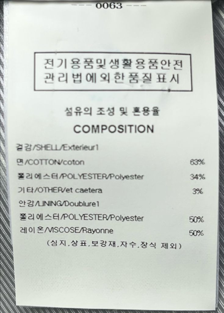 솔리드옴므 24ss 블루 트위드 자켓 48사이즈 이미지