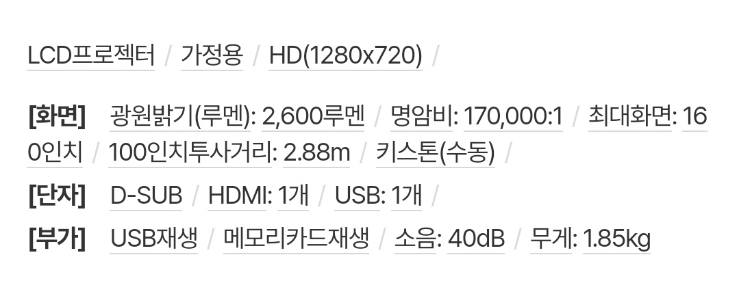 프로젝터매니아 빔프로젝터 PJM-H2000 이미지