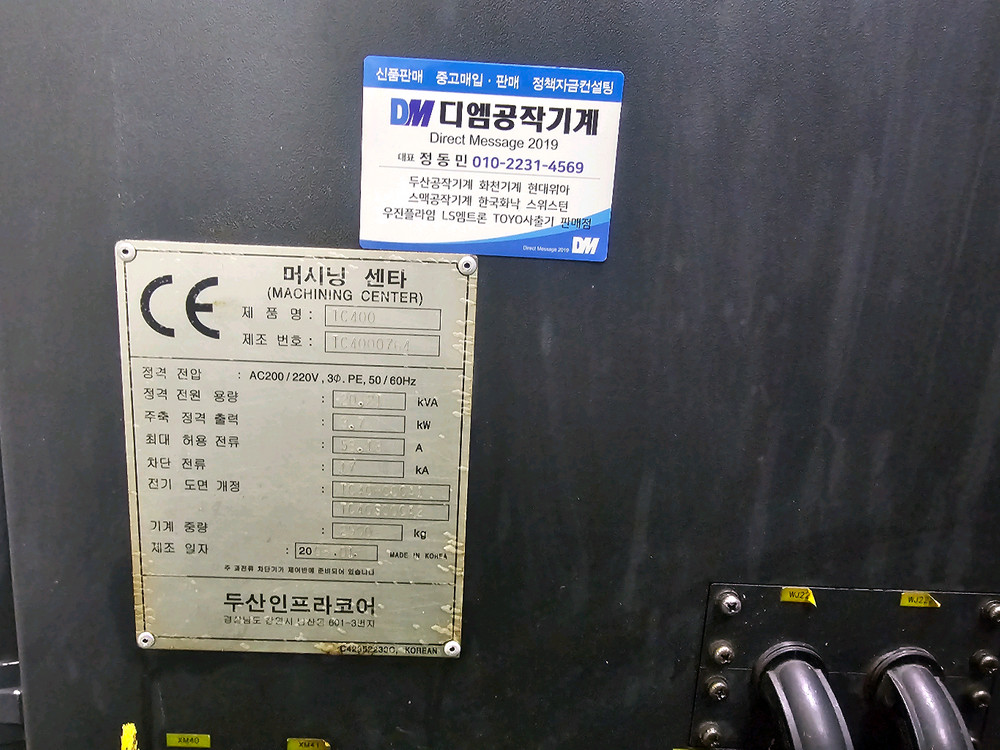 2008년 두산 탭핑센터 TC400 저렴하게드려요 이미지