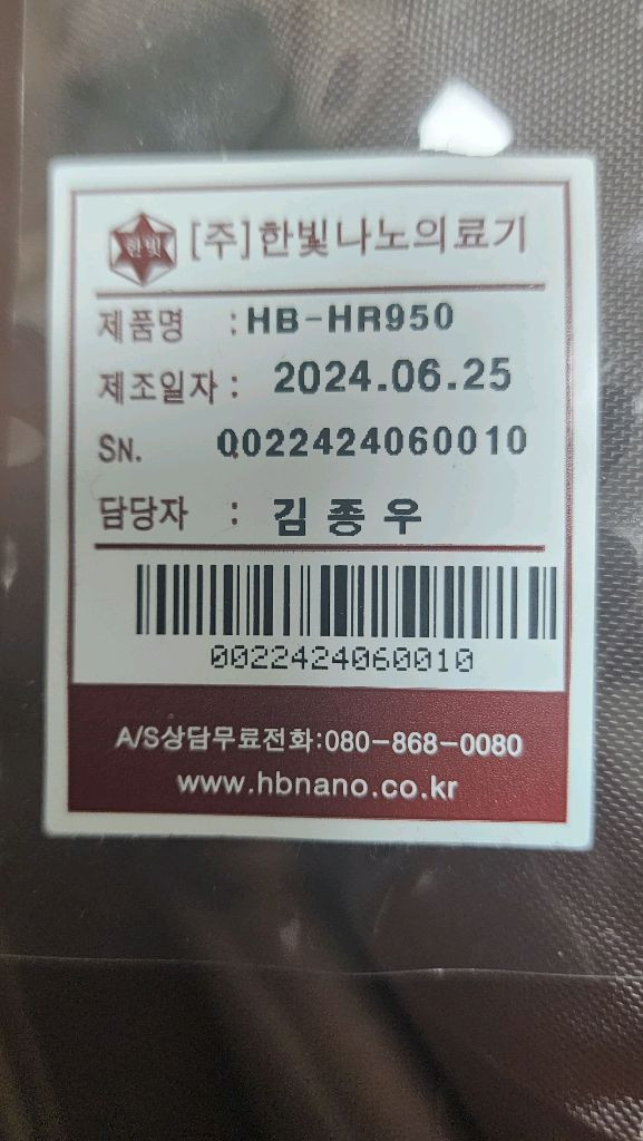 250만원에 구입한 한빛나노의료기 세라믹 온열매트 (S급 컨디션 / 가방포함 풀구성) 가격인하, 어버이날 선물 이미지