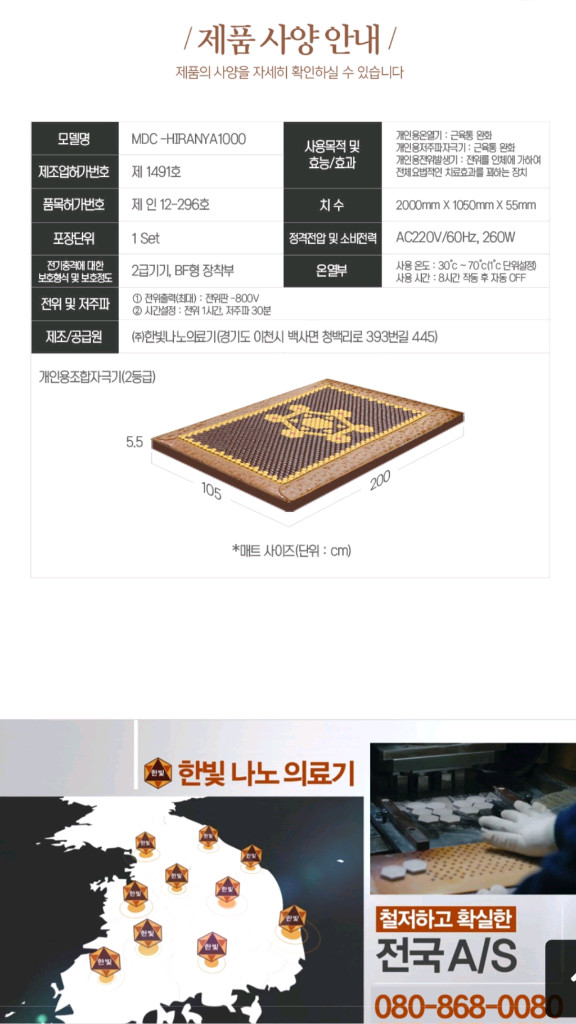 250만원에 구입한 한빛나노의료기 세라믹 온열매트 (S급 컨디션 / 가방포함 풀구성) 가격인하, 어버이날 선물 이미지