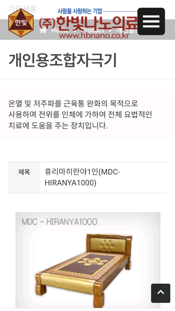 250만원에 구입한 한빛나노의료기 세라믹 온열매트 (S급 컨디션 / 가방포함 풀구성) 가격인하, 어버이날 선물 이미지