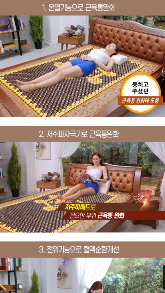 250만원에 구입한 한빛나노의료기 세라믹 온열매트 (S급 컨디션 / 가방포함 풀구성) 가격인하, 어버이날 선물 이미지