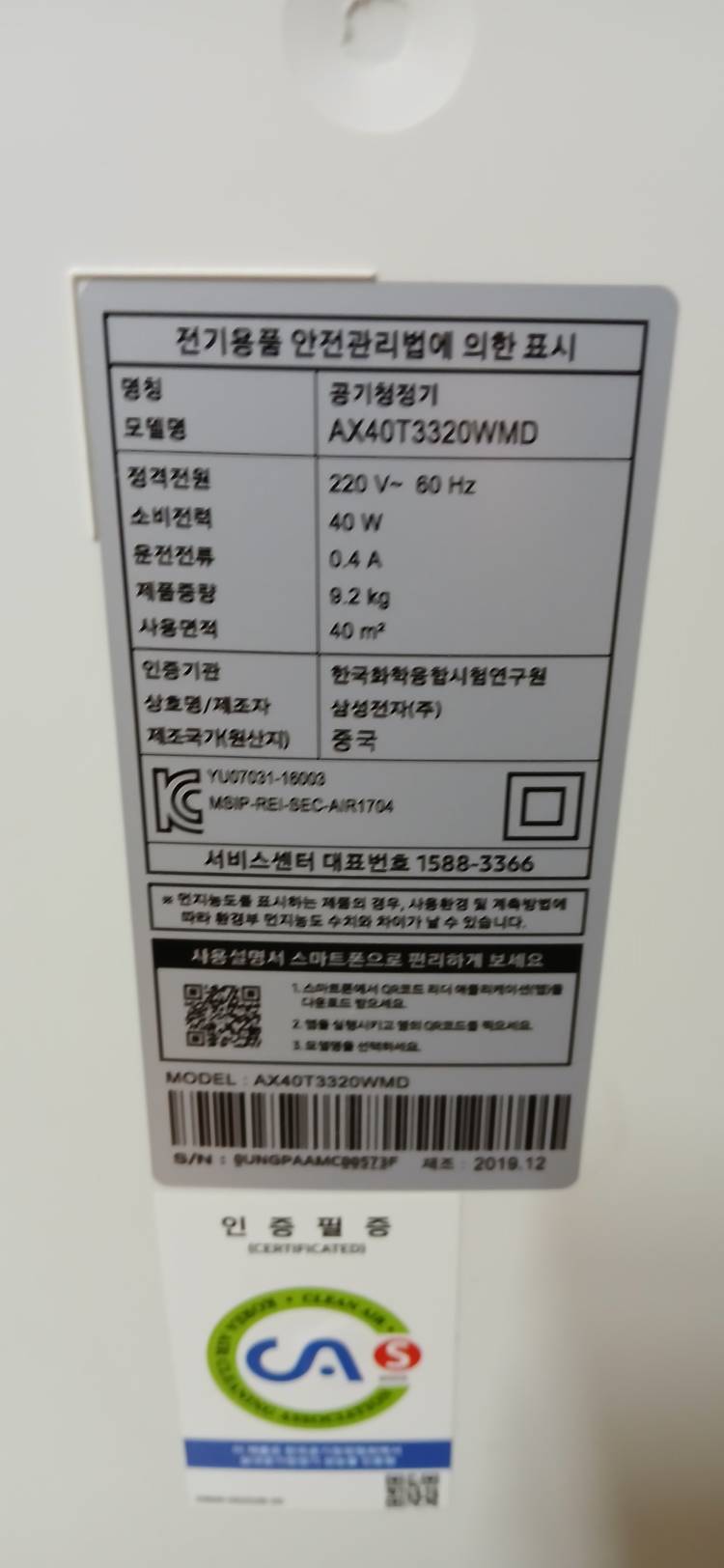 samsung Bluesky공기청정기(AX40T3320WMD/물대청소&건조/거의새것) 이미지