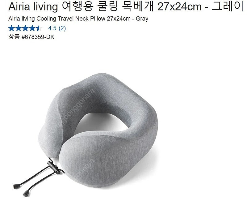 Airia living 여행용 쿨링 목베개 팝니다. 이미지