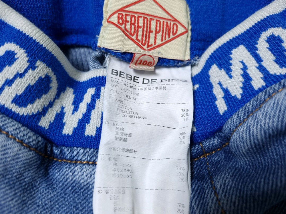 [무료배송][100]베베드피노 굿나잇 문 데님 조거팬츠 이미지