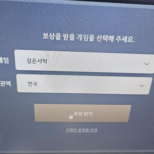 붉은사막 예구 쿠폰(검은사막) 이미지