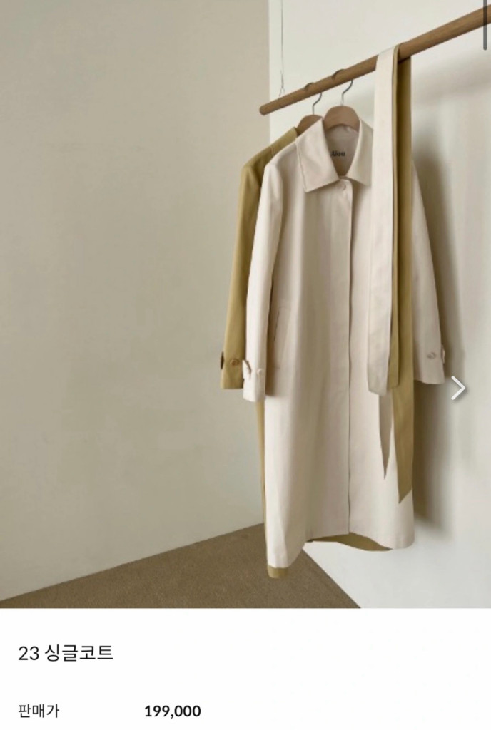 앤아이오유 aiou 싱글트렌치코트 여성 아이보리 오르 드주이 오뮤 매니모어몽 쎄모먼 11am 마이아이코 라밤바룸 이미지