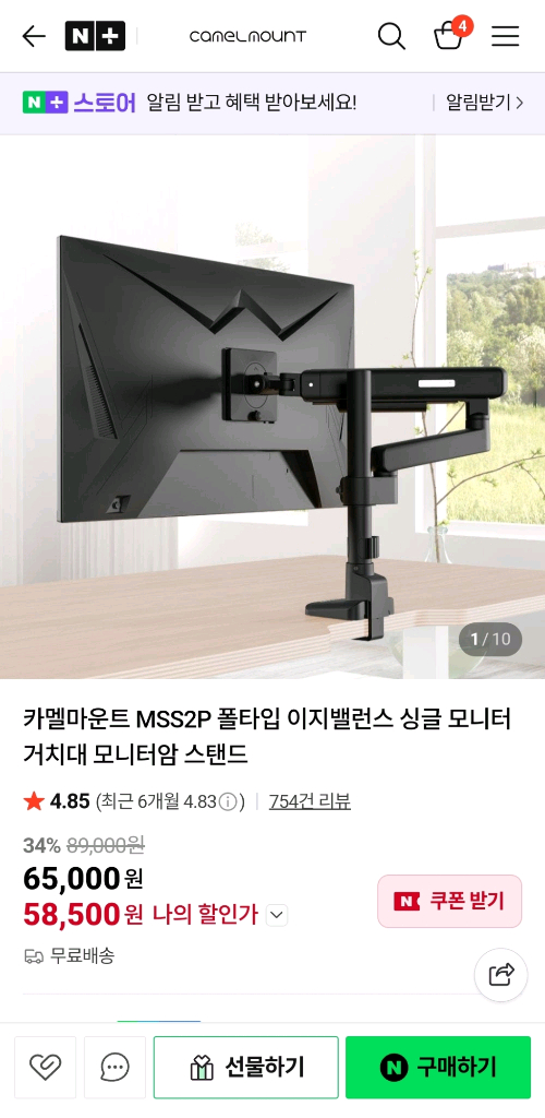 LG 울트라파인 32인치 모니터 32UP830 이미지