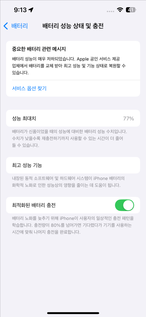 아이폰 13 화이트 512 이미지