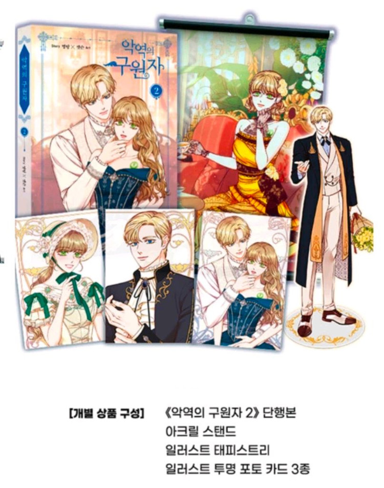 악역의 구원자 한정판 2 리미티드 아크릴 스탠드, 테피스트리, 포카 로판 이미지