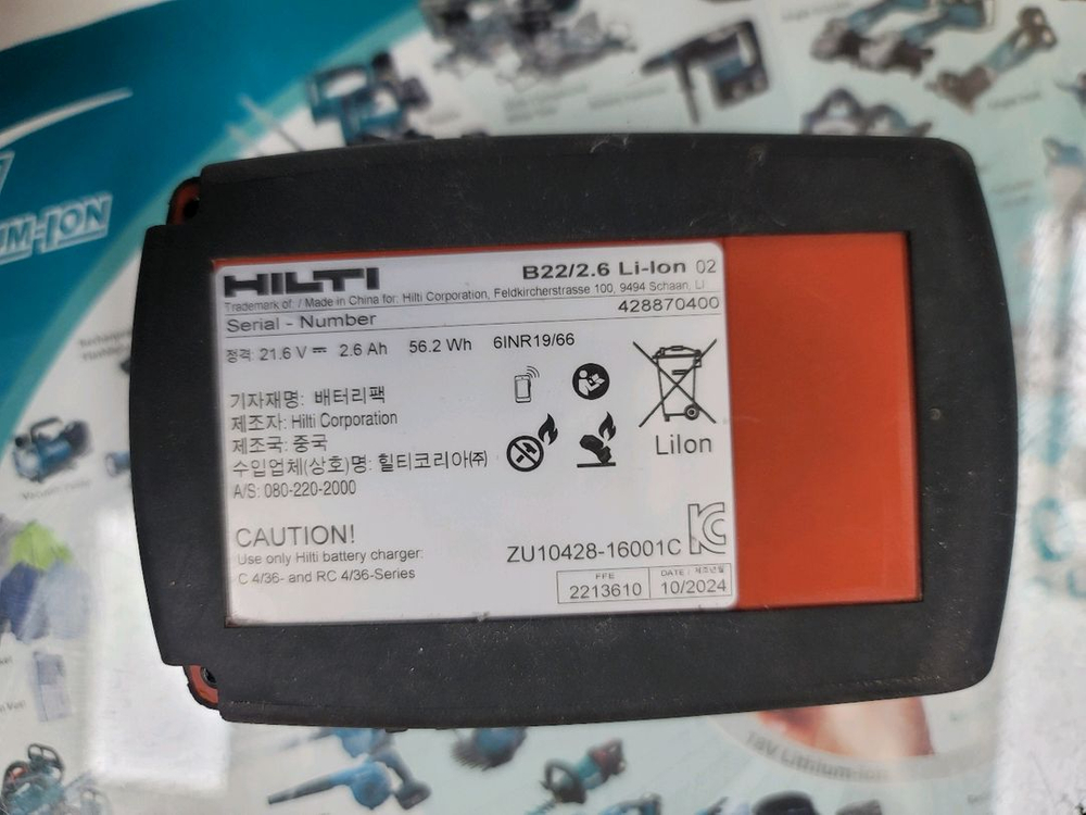 힐티 매거진 배터리 b22 2.6ah 이미지