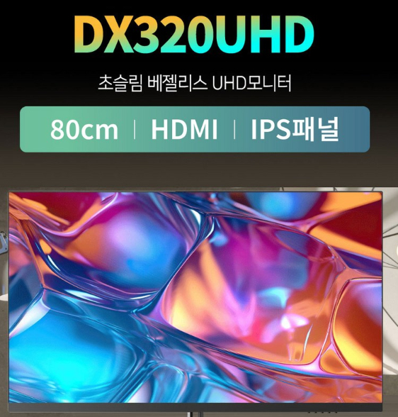 컴퓨터본체, 모니터2대(32인치), 듀얼 모니터암 레드 세트 직거래 이미지