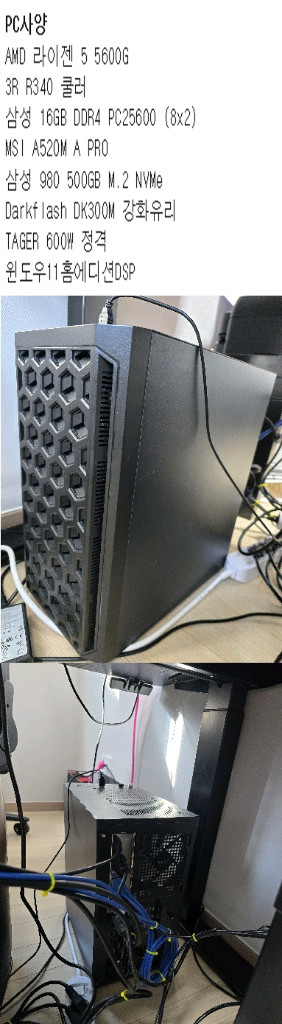 컴퓨터본체, 모니터2대(32인치), 듀얼 모니터암 레드 세트 직거래 이미지