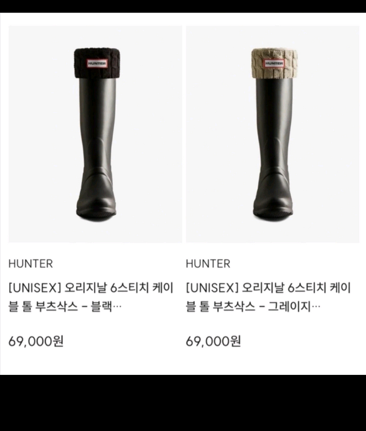 헌터 레인부츠 +헌터 삭스 이미지