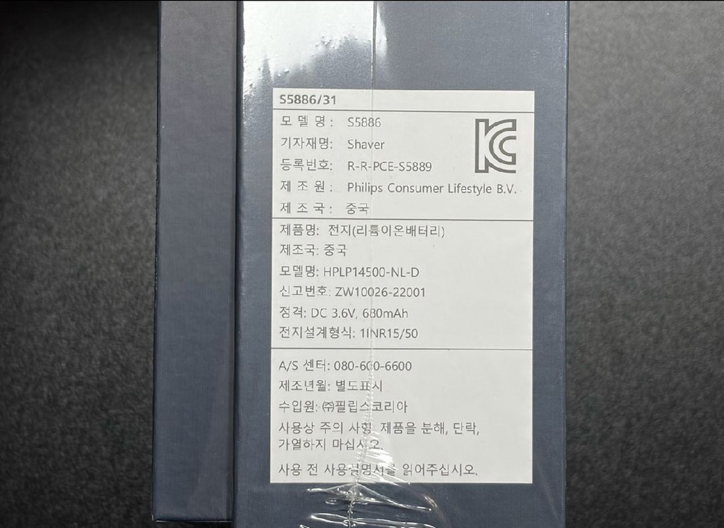 [미개봉] 필립스 전기면도기 스킨큐 skinQ 5000시리즈 S5886/31 이미지