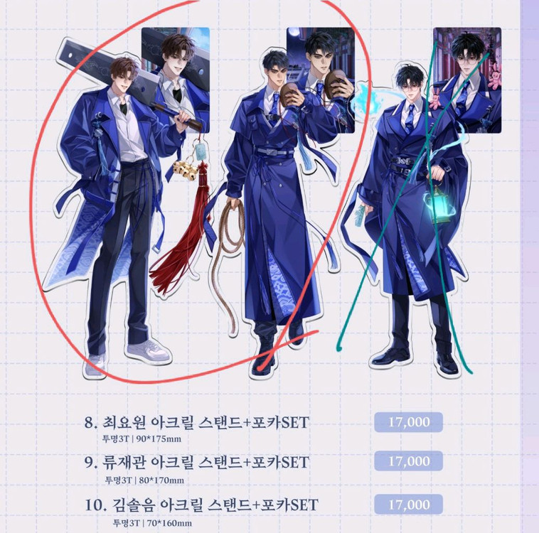 괴담출근 괴담에 떨어져도 출근을 해야 하는구나 챠이님 비공굿 현무1팀 아크릴스탠드 이미지