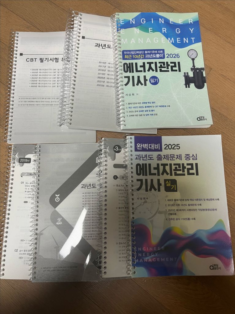 에너지관리기사 필기 +실기 교재 세트 이미지