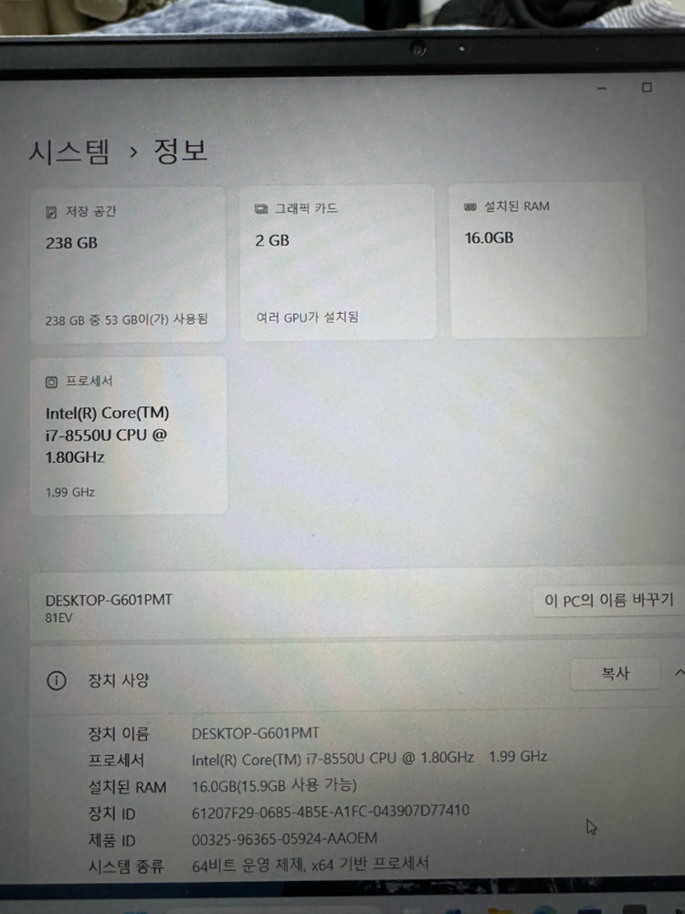 레노버 아이디어패드 530S-15ikb 노트북 이미지