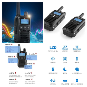 생활용 무전기 4개 이미지