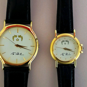 김영삼 전대통령 기념 시계 남녀 세트(2개) 이미지