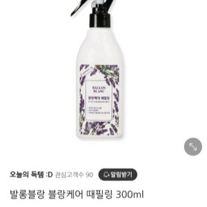 발랑블랑 화장품 세트 이미지