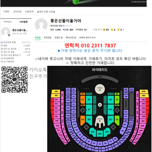 (막콘) 4/11, 토 박효신 콘서트 SR석 2연석 양도 (호텔 예약도 가능) - 직거래 배송 모두 가능 이미지