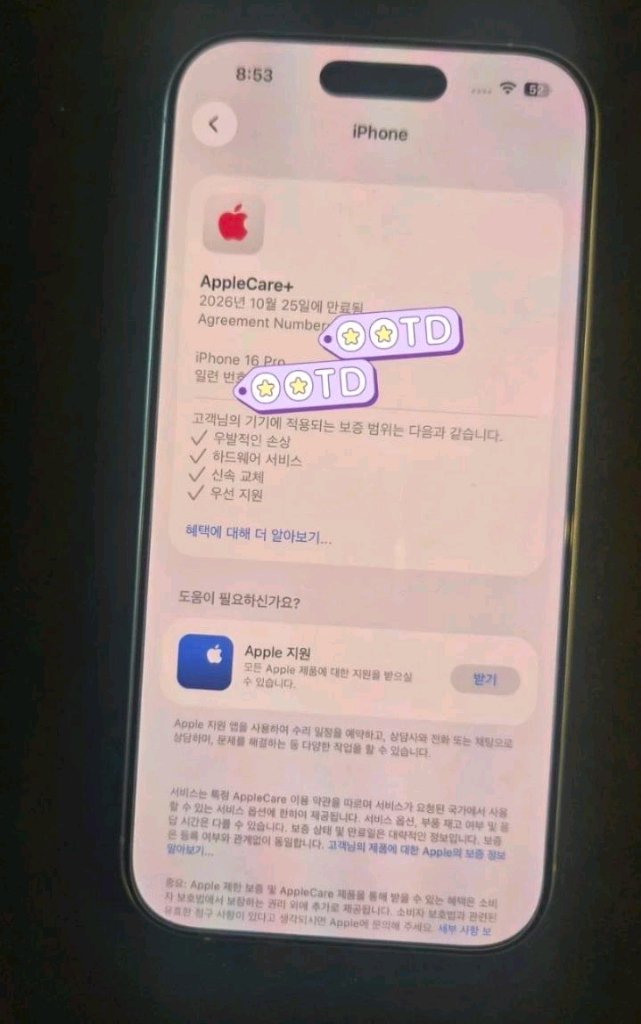 아이폰 16 프로 512 화이트 + 애플케어 (26년 10월) 이미지