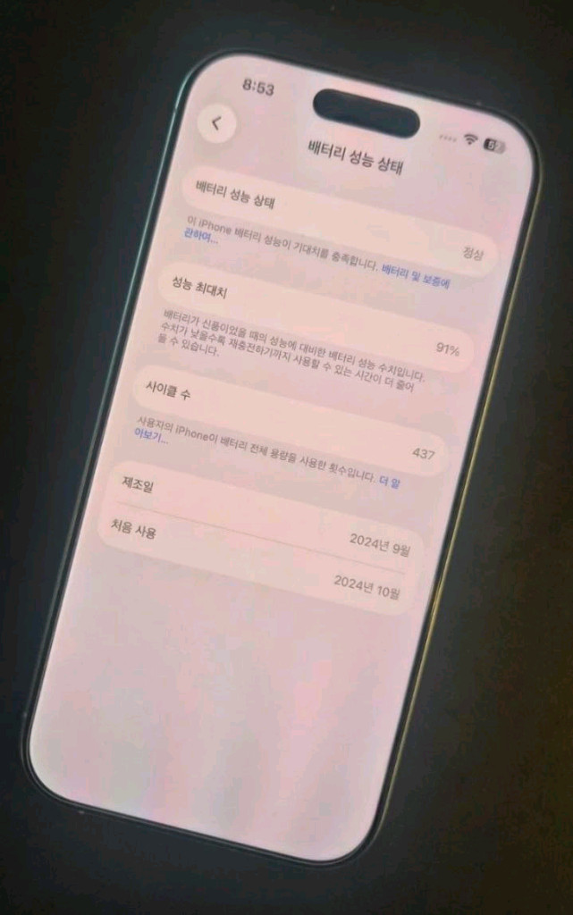 아이폰 16 프로 512 화이트 + 애플케어 (26년 10월) 이미지