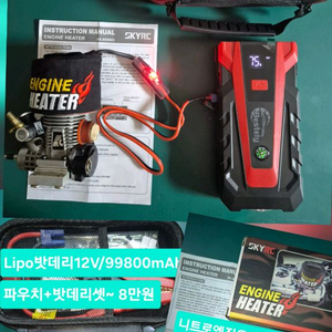 *개별판매*니트로엔진RC카전용(새제품)튜닝UP부속or알씨카공구류~바람에언덕에서 이미지