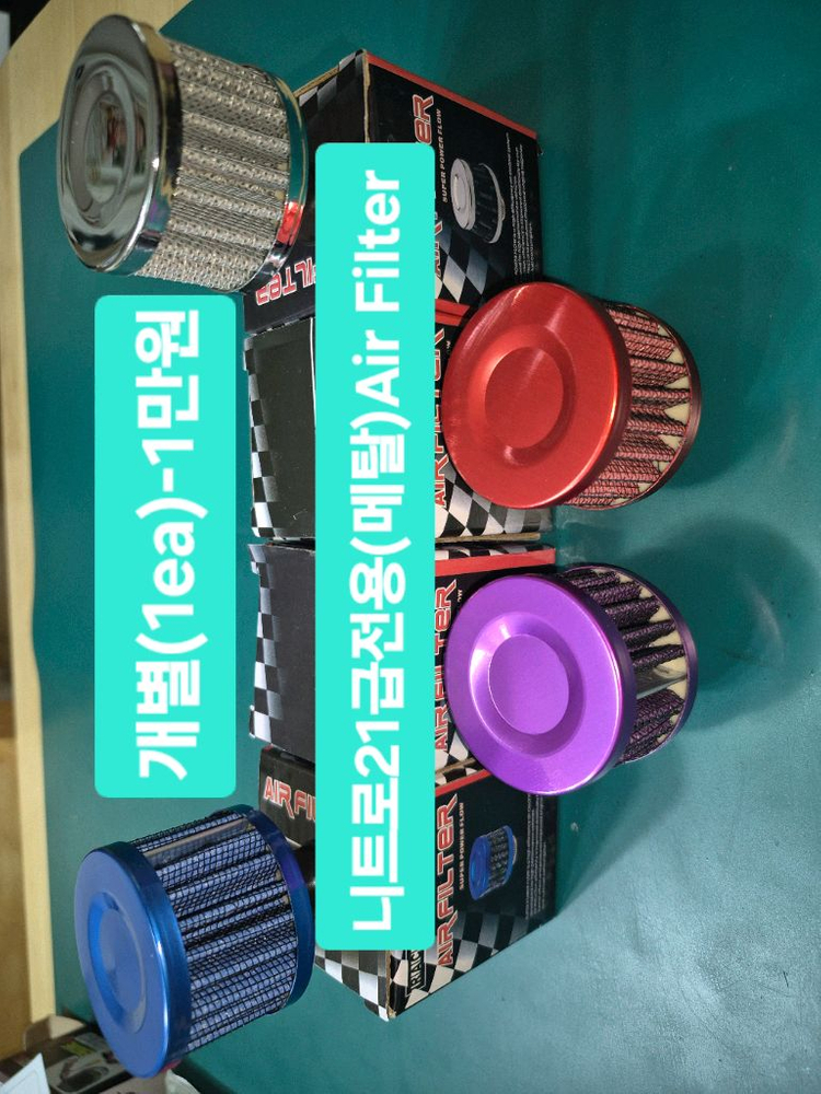 *개별판매*니트로엔진RC카전용(새제품)튜닝UP부속or알씨카공구류~바람에언덕에서 이미지