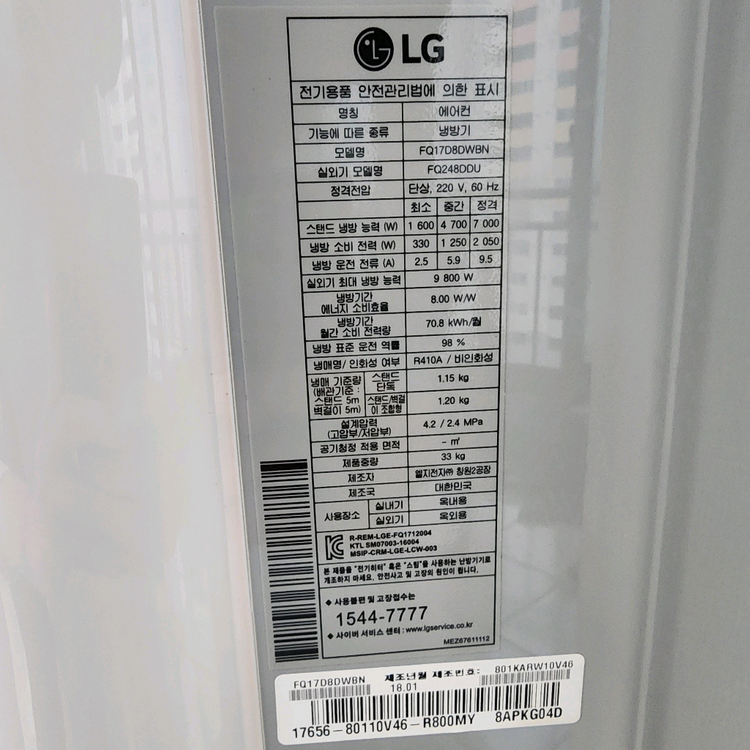 LG휘센 듀얼 인버터 2in1 에어컨 판매합니다 이미지