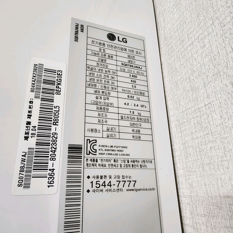 LG휘센 듀얼 인버터 2in1 에어컨 판매합니다 이미지