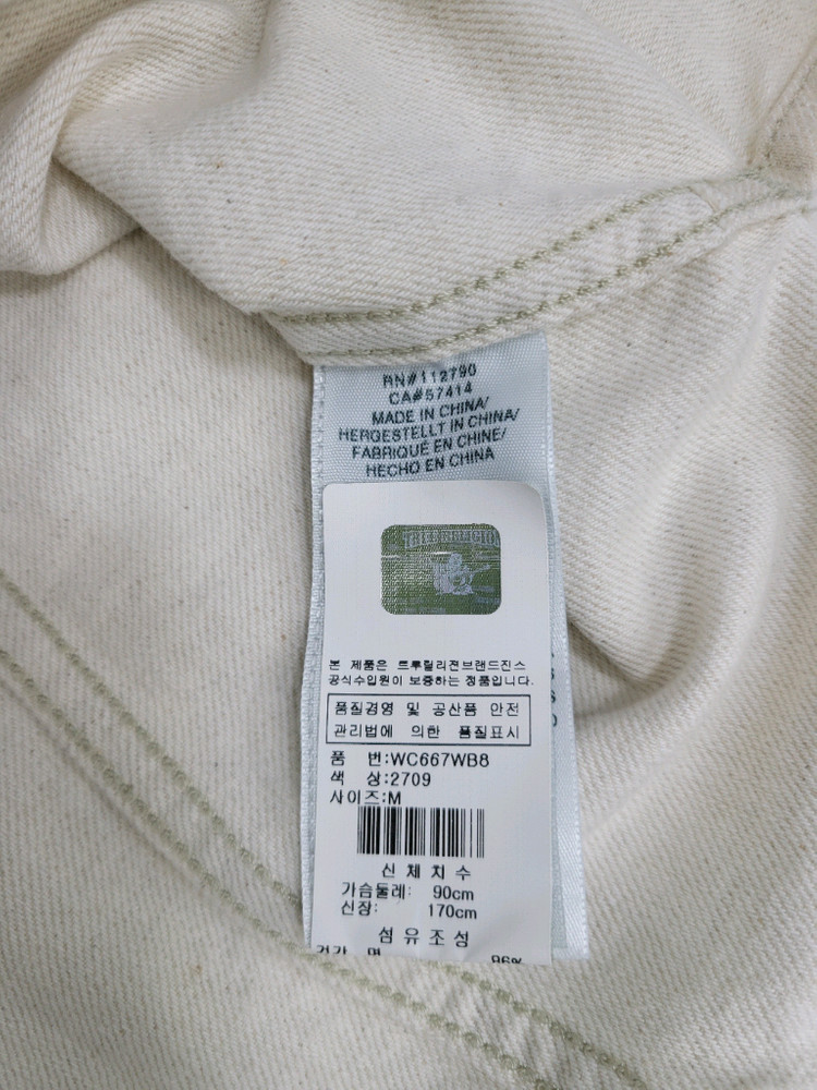 트루릴리전 데님 트러커 자켓 / 여 M 아이보리 이미지