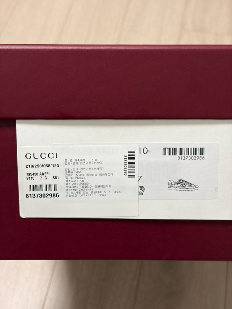 구찌 인터로킹 G스니커즈(UK7) 판매 이미지