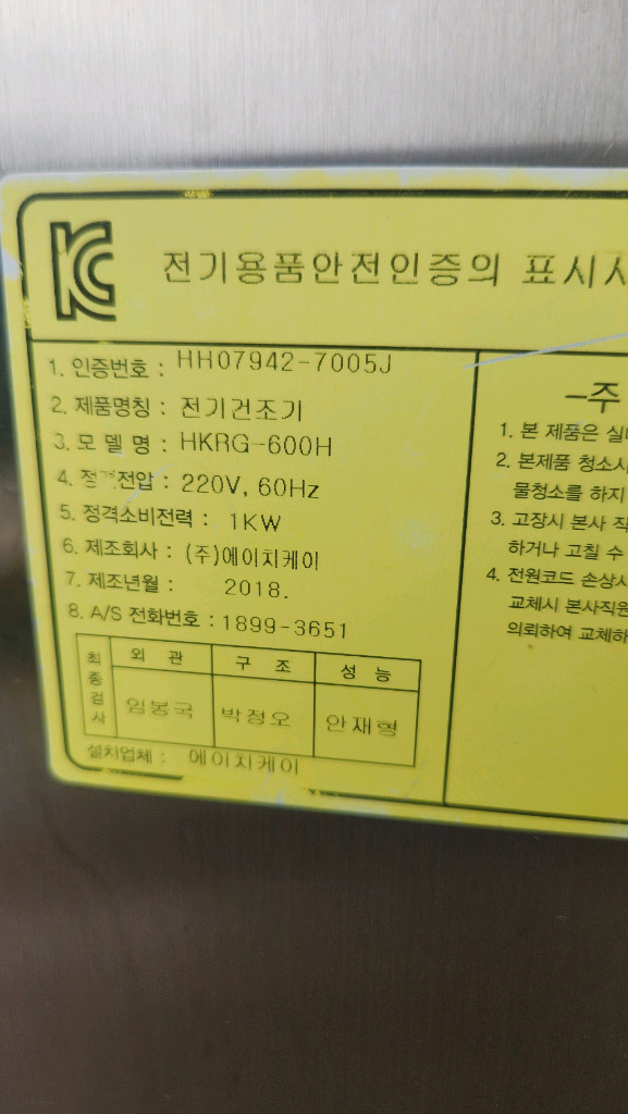 고무장갑 살균보관고/살균건조기 이미지