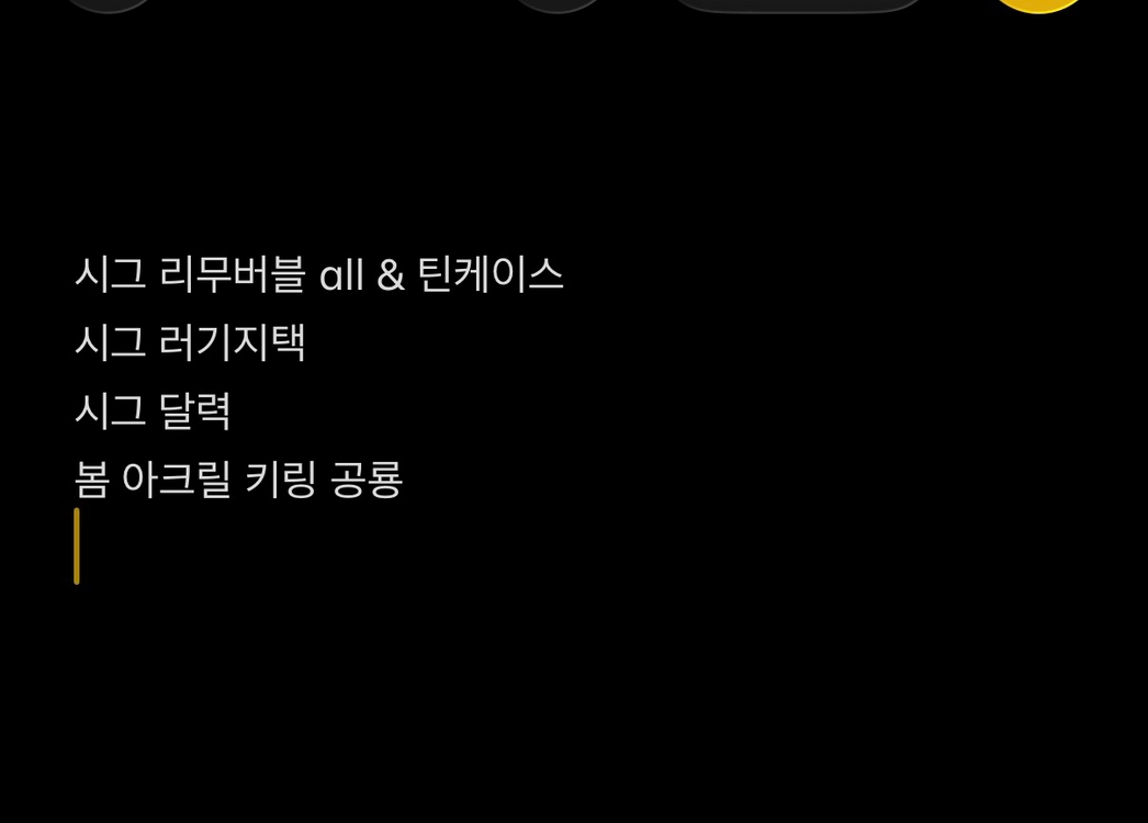 잠뜰 픽셀리 굿즈 판매 - 안심되는 중고거래