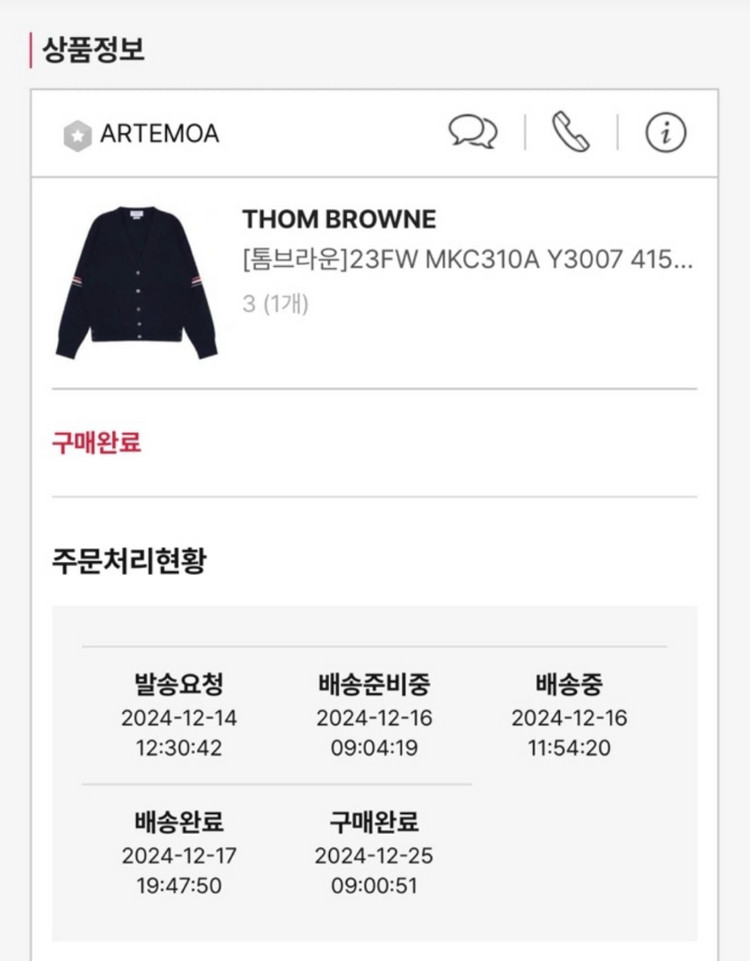 [당일출고,3사이즈] 톰브라운 암밴드 밀라노스티치 가디건 이미지