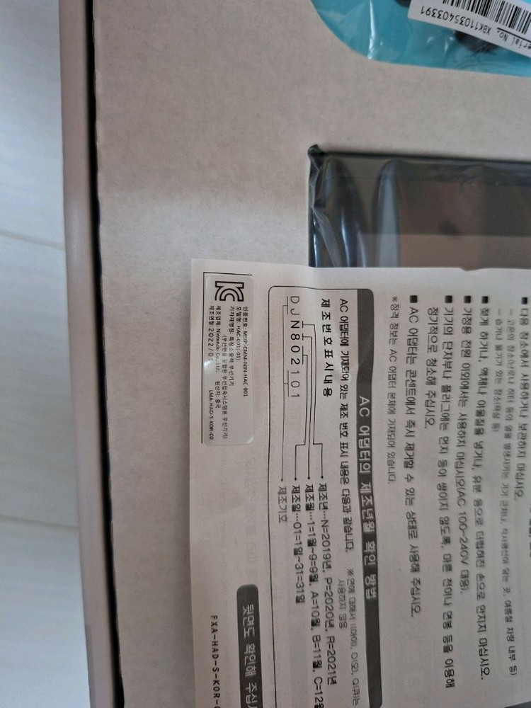 닌텐도스위치 동물의숲 에디션 풀박 이미지