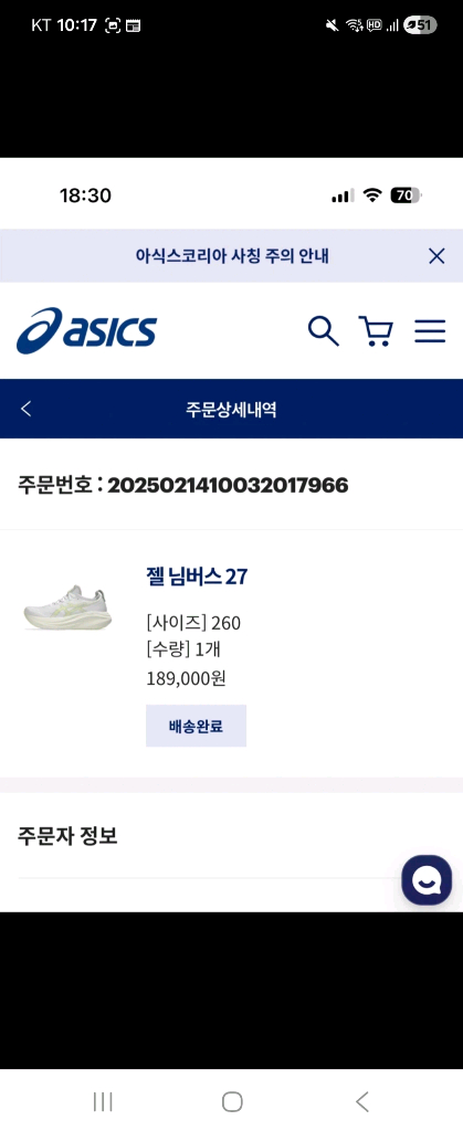 아식스 젤님버스27 런닝화 이미지