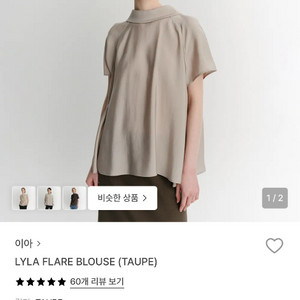 EAAH 이아 블라우스 (타우페) 사이즈 S 이미지