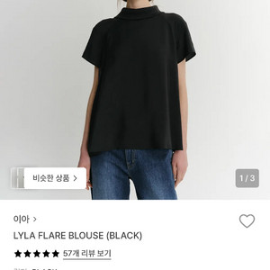 EAAH 이아 블라우스 (블랙) 사이즈S 이미지