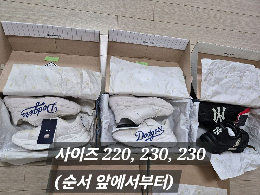 쿨거래시 6만9천! 미착용 새제품 MLB 빅볼청키 남아여아 공용 4계절 편한운동화 ~230 이미지