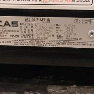 카스 전자저울 cl5200-15p 이미지