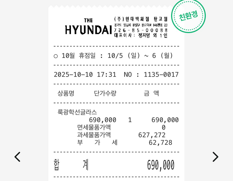 셀린느 트리옹프 선글라스 이미지