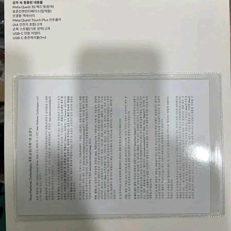 메타 퀘스트 3S 128G 오큘러스 미개봉 새제품 이미지