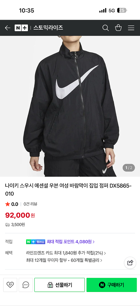 나이키 우먼스 스우시 에센셜 우븐 자켓 여성용 95호 66사이즈 이미지