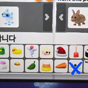 입양하세요 펫, 아이템 전부 구해요! [구매] 이미지